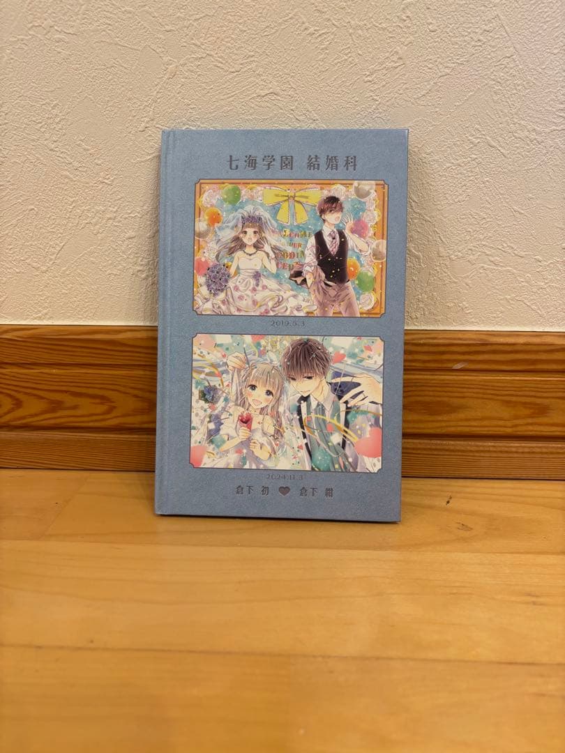 初×婚 初婚 黒崎みのり 全巻セット(17巻のみ特装版、特典冊子つき