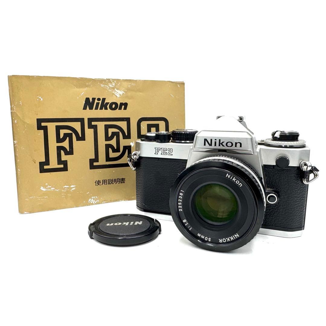 極美品 Nikon ニコン FE2 ai-s 50mm f1.8 シルバー レンタル - Nikon New FM-2 シルバー + Nikon Ai Nikkor 50mm F1.8