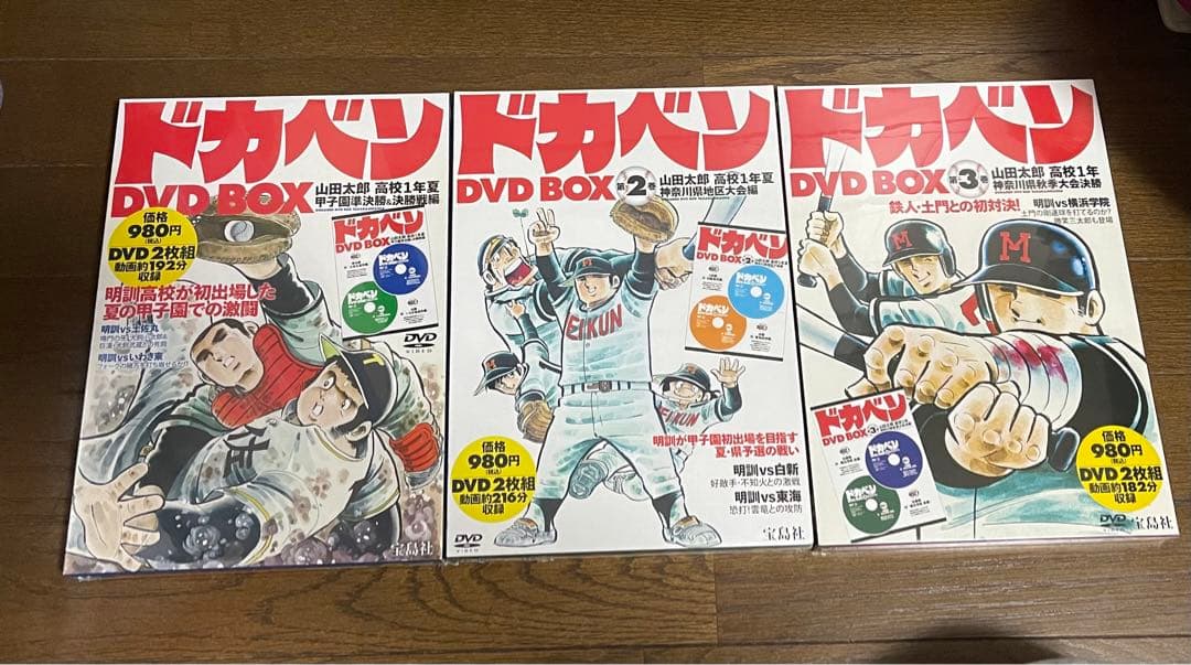 未開封】ドカベン DVD BOX 全3巻セット (DVD6枚) 水島新司 - メルカリ