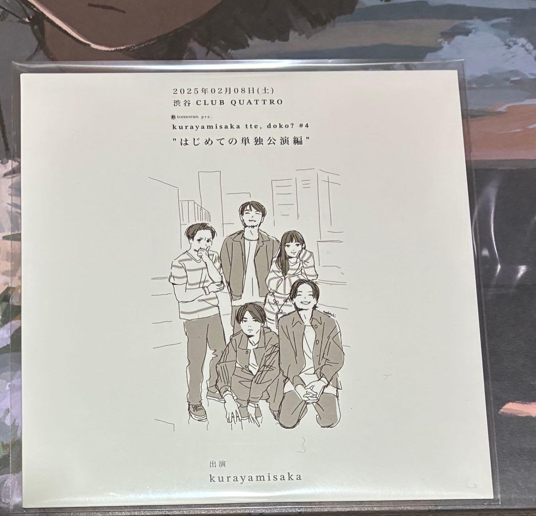 kurayamisaka yori ai wo komete LP レコード - メルカリ