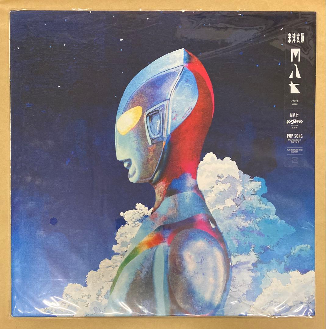 新品 米津玄師 M八七 アナログ盤 レコード - メルカリ