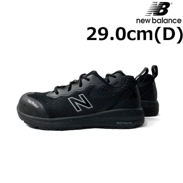 【期間限定価格】ニューバランス 安全靴(29.0cm)黒 青 190303