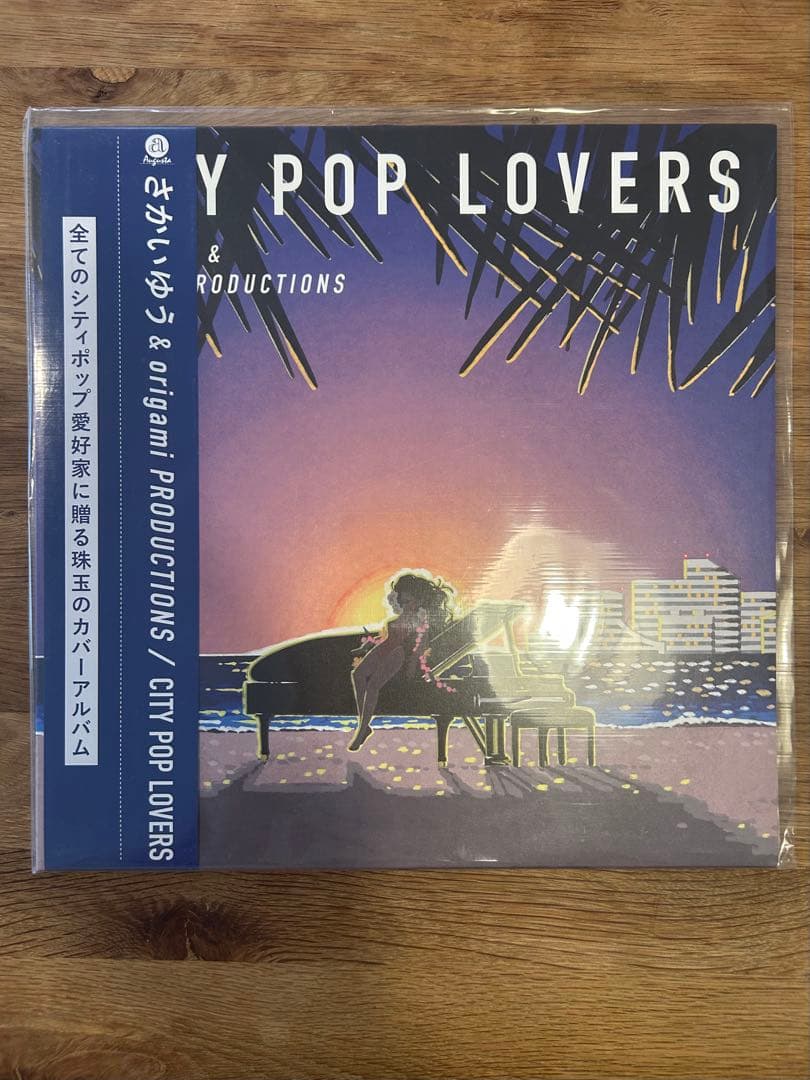 CITY POP LOVERS さかいゆう & origami レコード
