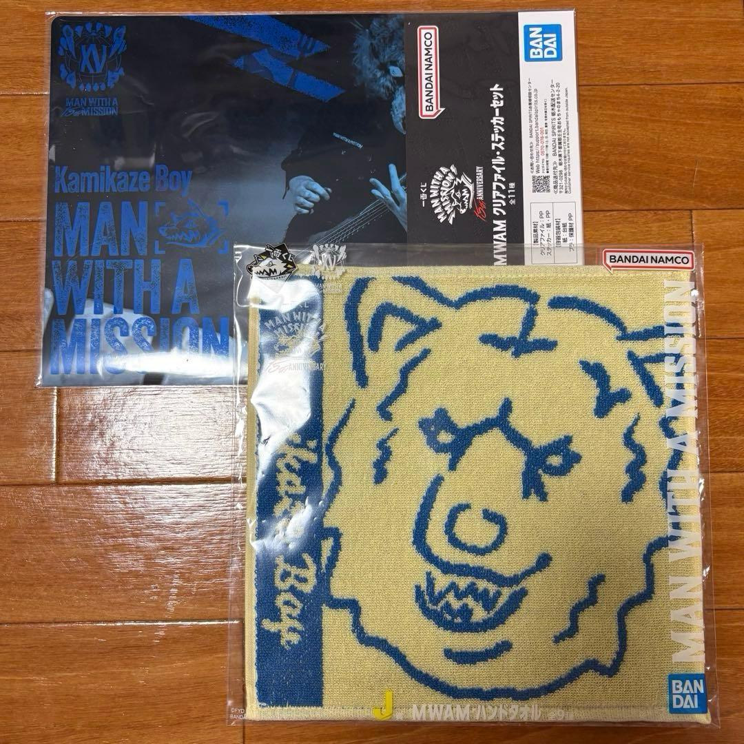 マンウィズ一番くじ ハンドタオル クリアファイル カミカゼボーイ ボイ