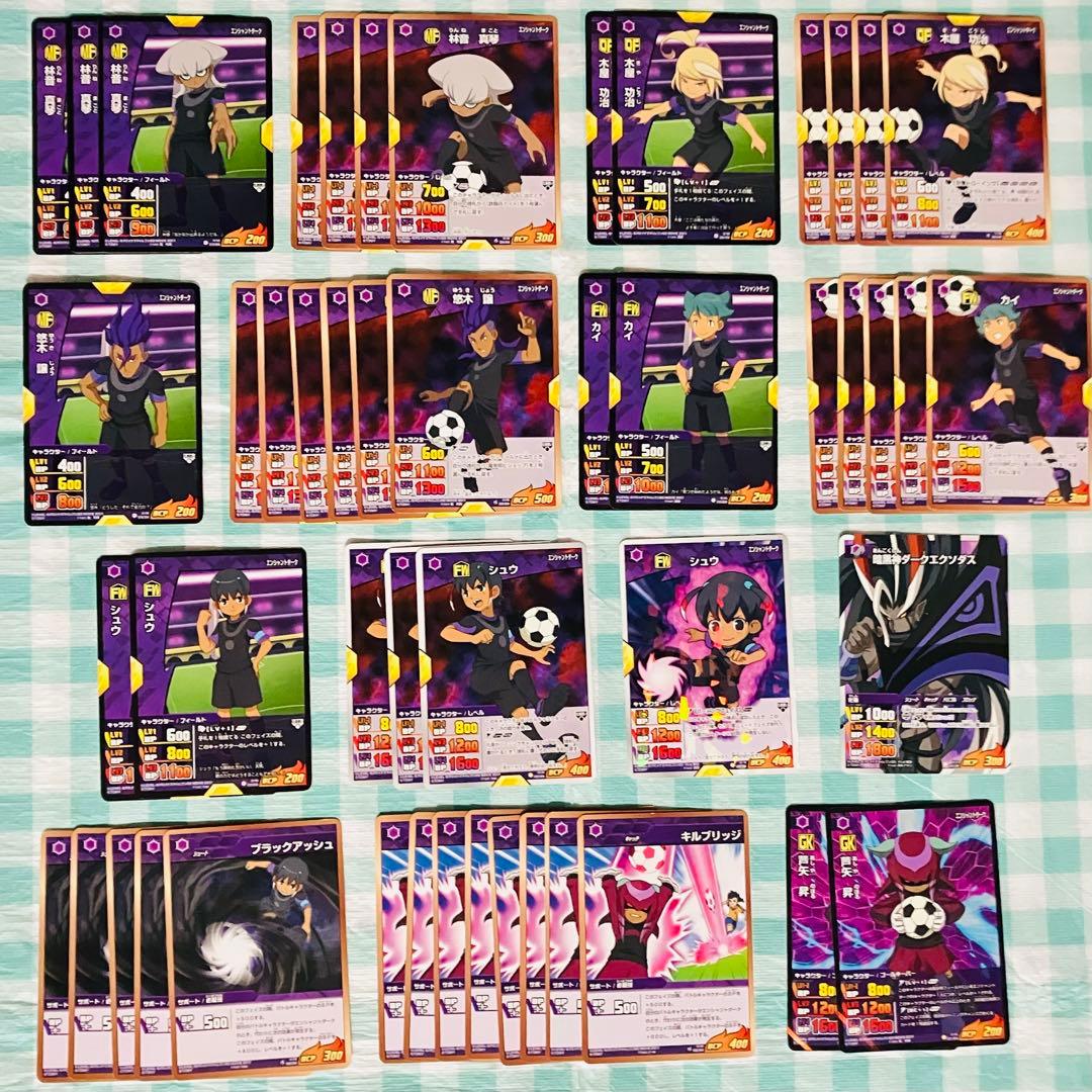 イナズマイレブン シュウ トレカ カード まとめ売り - メルカリ