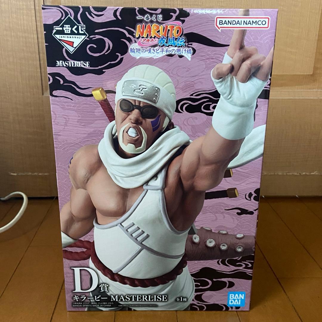 一番くじ NARUTO D賞 キラービー MASTERLISE - メルカリ