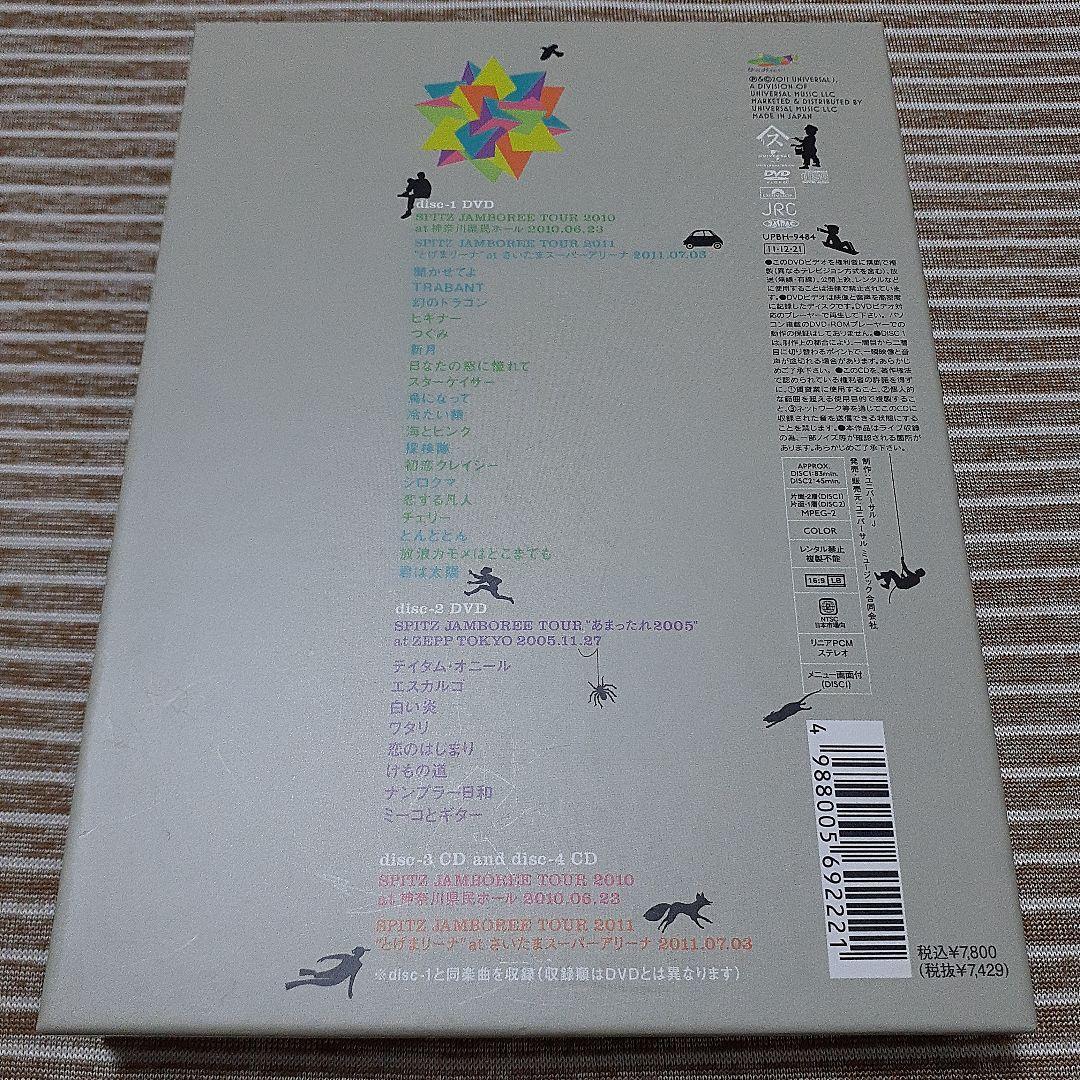 【希少品】スピッツ / とげまる20102011【2DVD+2CD】