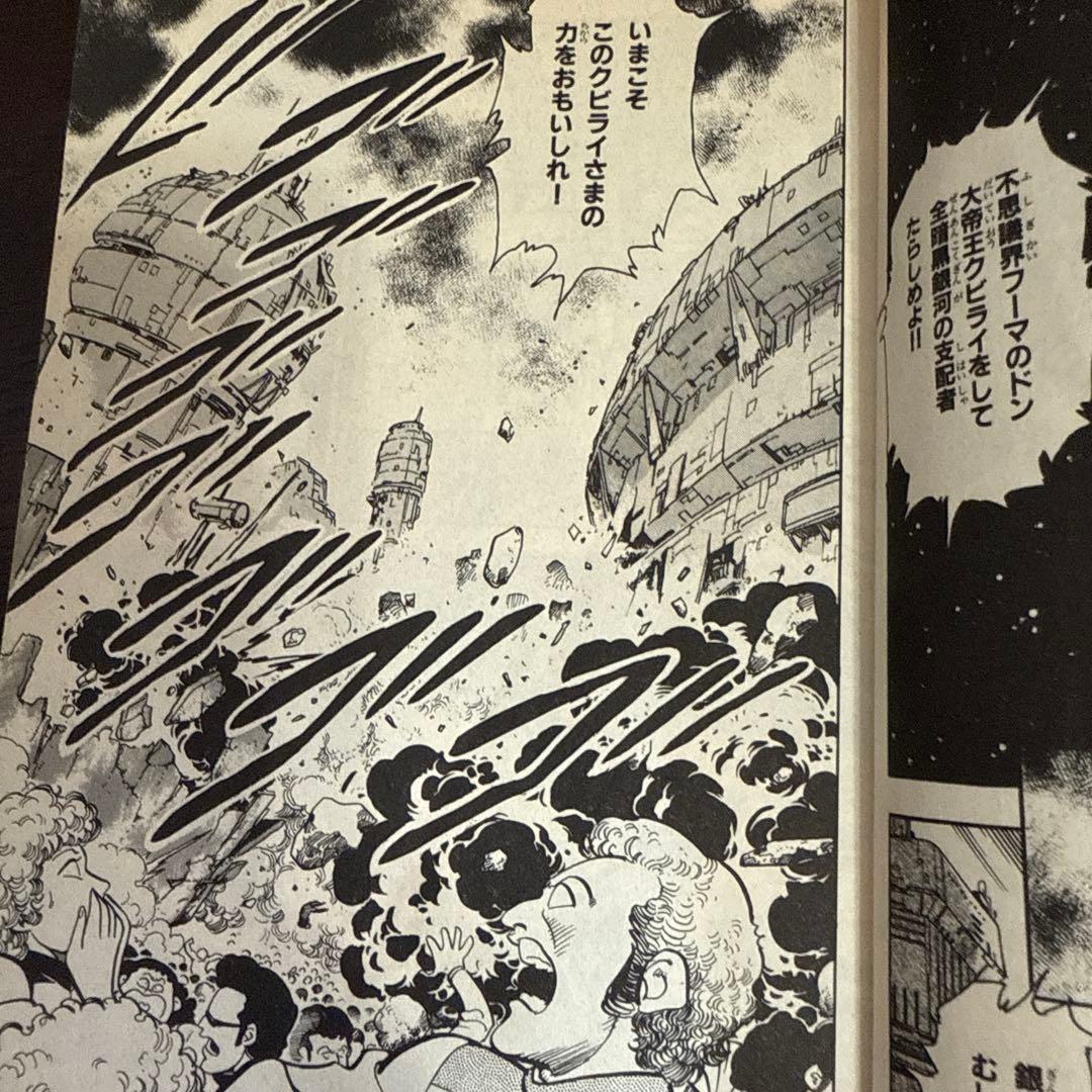 宇宙刑事シャイダー 初版 渡辺みちお - メルカリ