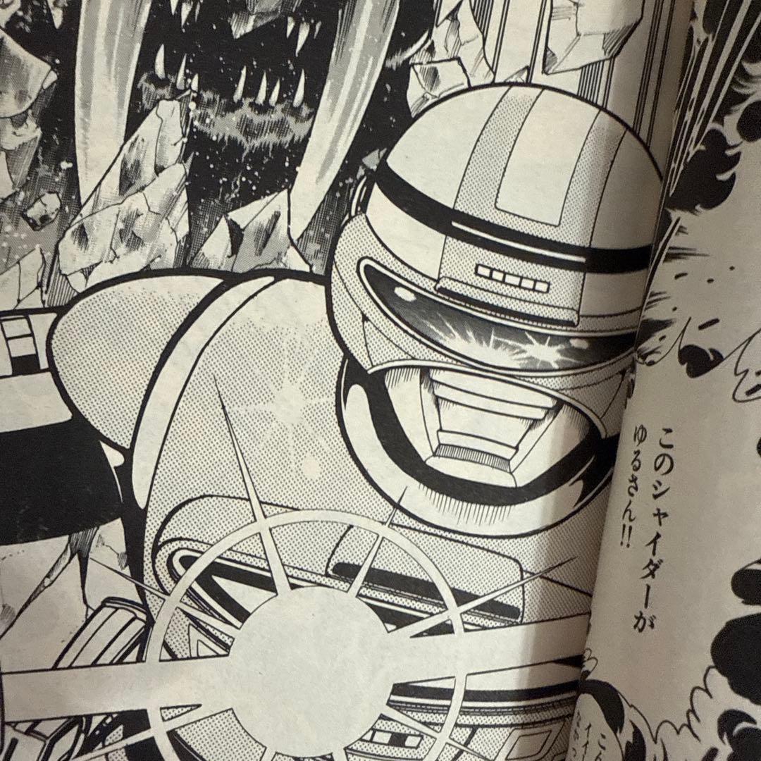 宇宙刑事シャイダー 初版 渡辺みちお - メルカリ