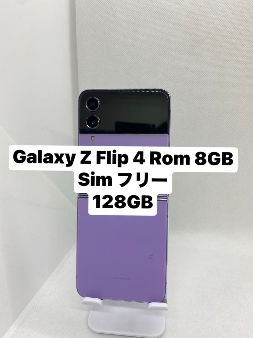 Galaxy Z Flip 4 8GB RAM 128GB パープル - メルカリ