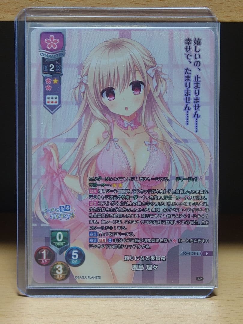 lycee リセ 鹿島理々 プロモ ラッキーキャンペーン