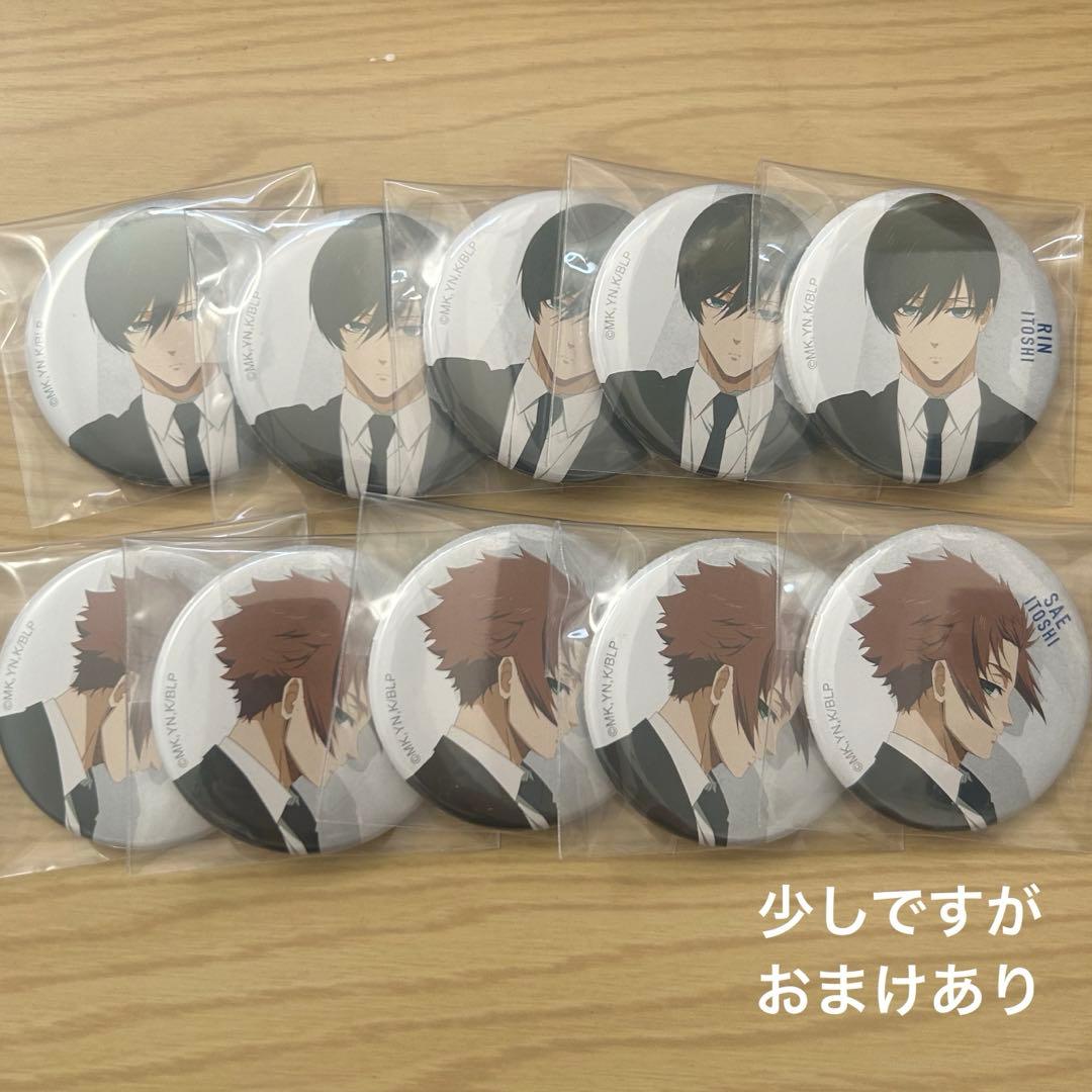 ブルーロック 糸師凛 糸師冴 ベースヤードトーキョー 缶バッジ