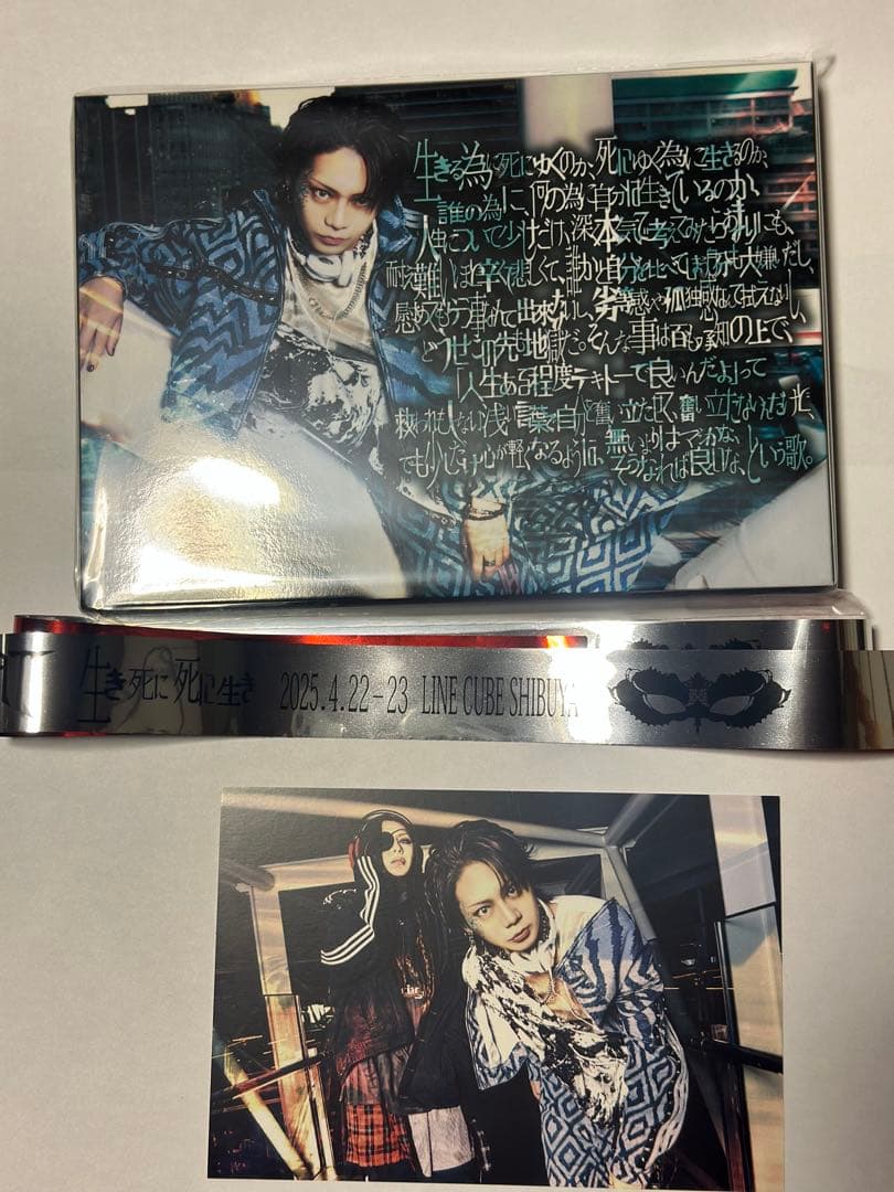 The Brow Beat 生き死に、死に行き 【初回受注限定盤 】 The Brow Beat NEW ALBUM 略称「生き死に、死に生き」初回盤 - fiveStars