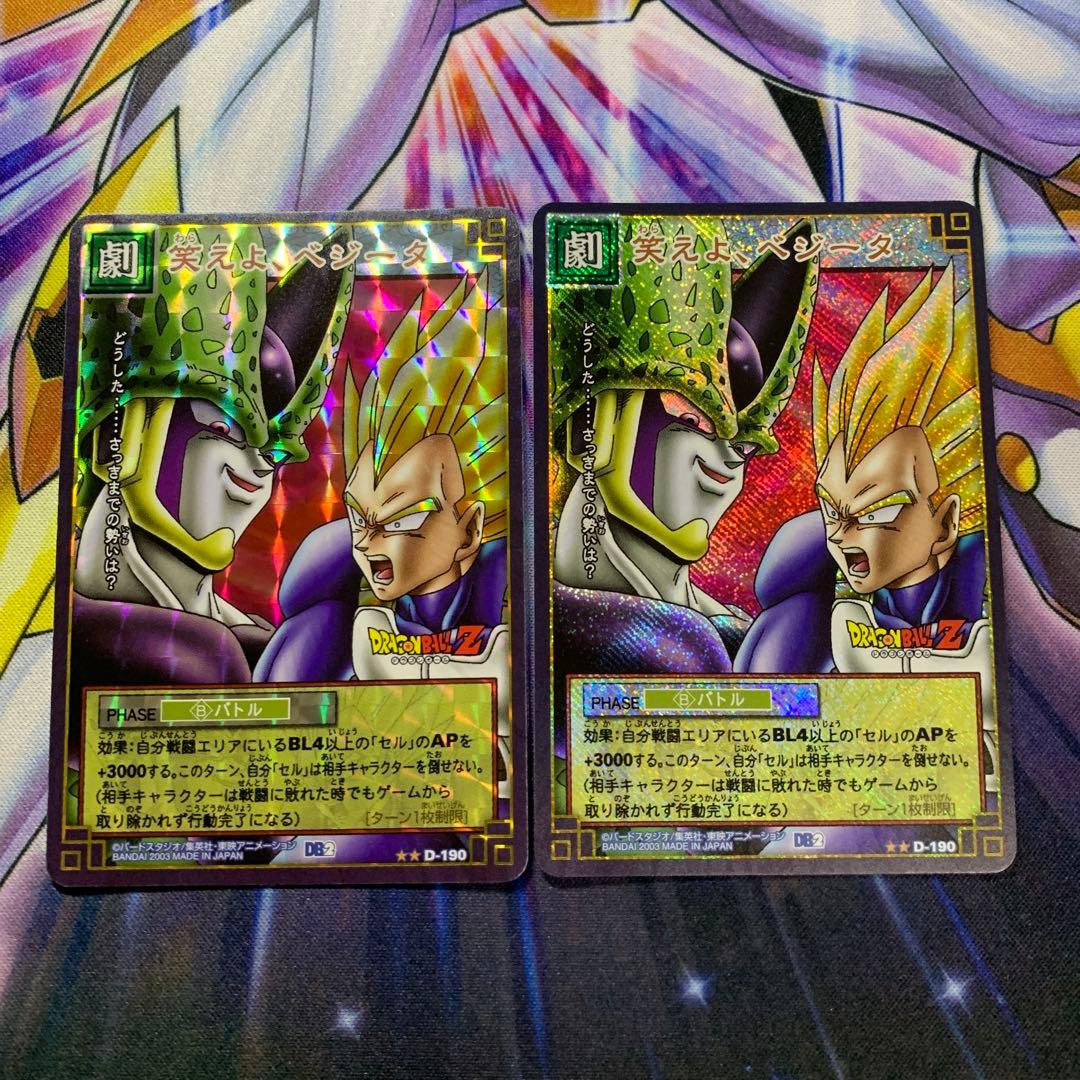レトロ❗️〉ドラゴンボールカードゲーム 笑えよ、ベジータ D-190