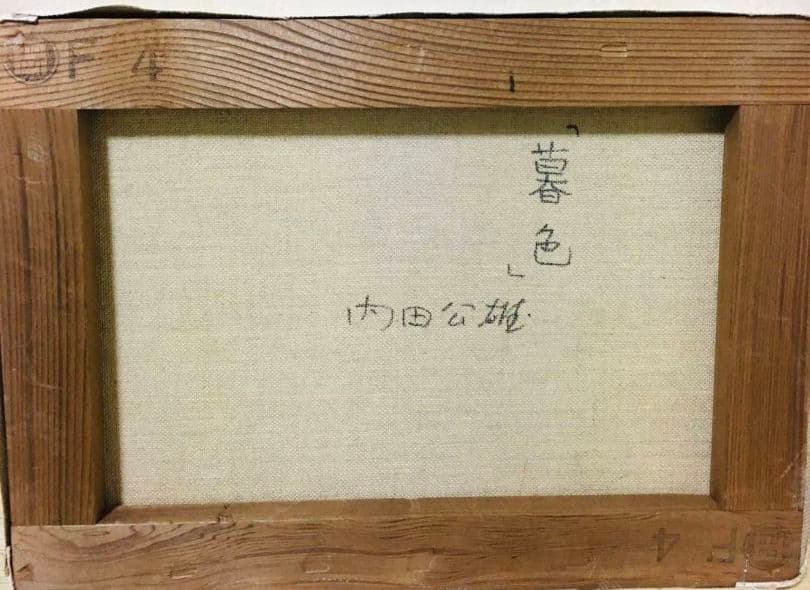 暮色 油絵 F4(242×333mm)