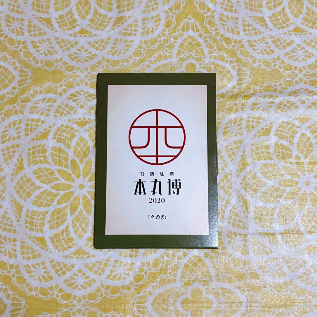 刀剣乱舞-本丸博-2020 ポスカ - メルカリ