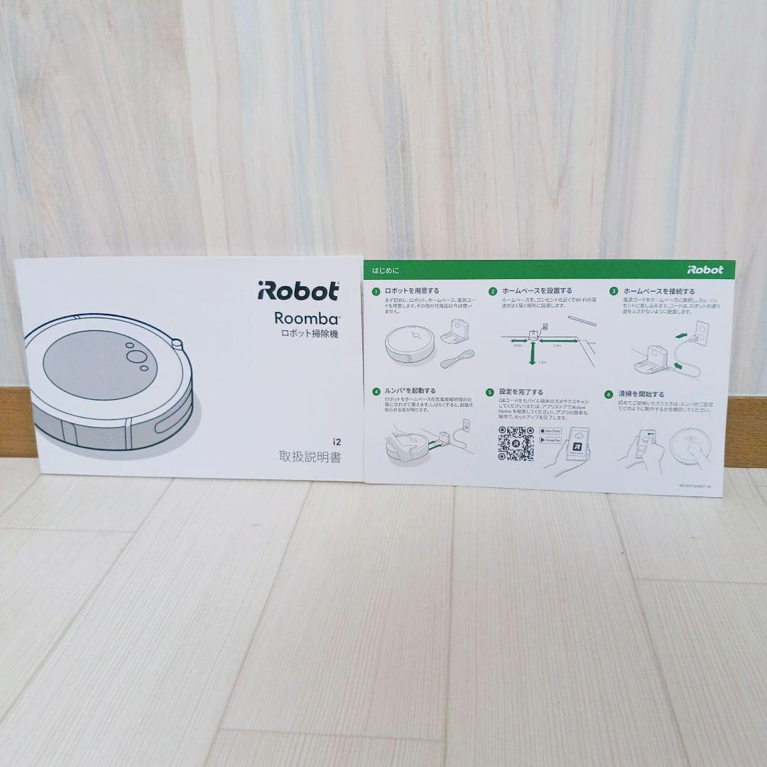 Roomba ルンバ iRobot i2 本体 ロボット掃除機 箱·説明書付き