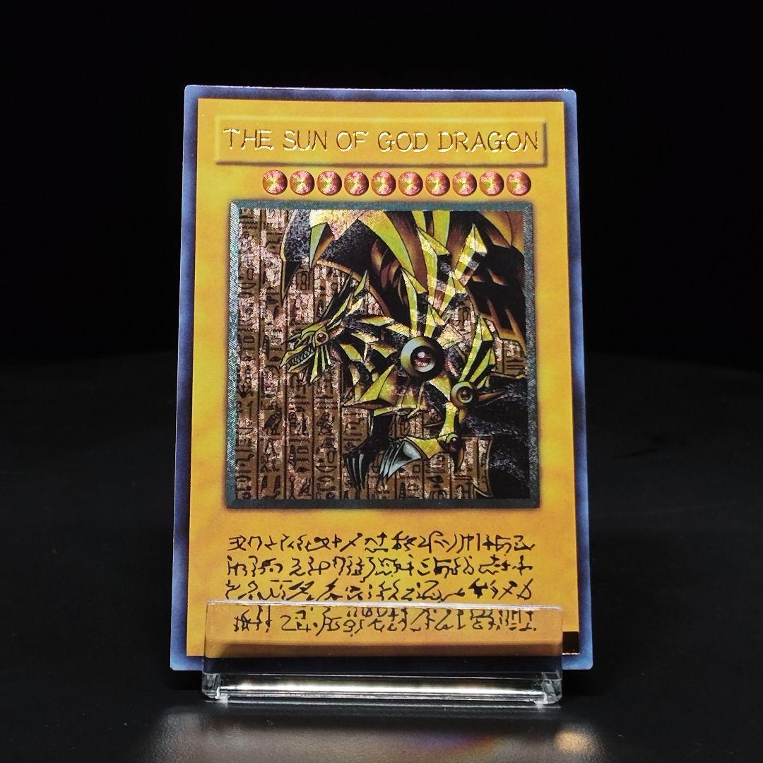 希少遊戯王 三幻神 レリーフ オシリスの天空竜 オベリスクの巨神兵