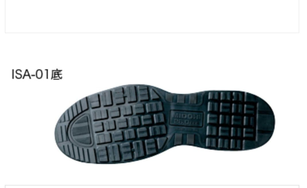 美品✨【25.5cm】ブラックプロスニーカー ミドリ安全 人工皮革製