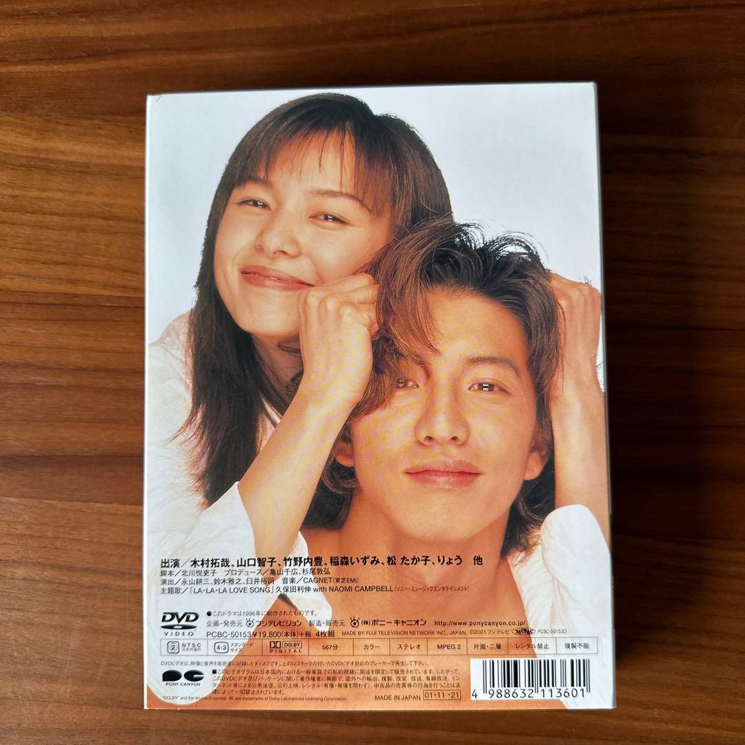 ロングバケーション DVD-BOX〈4枚組〉 - メルカリ