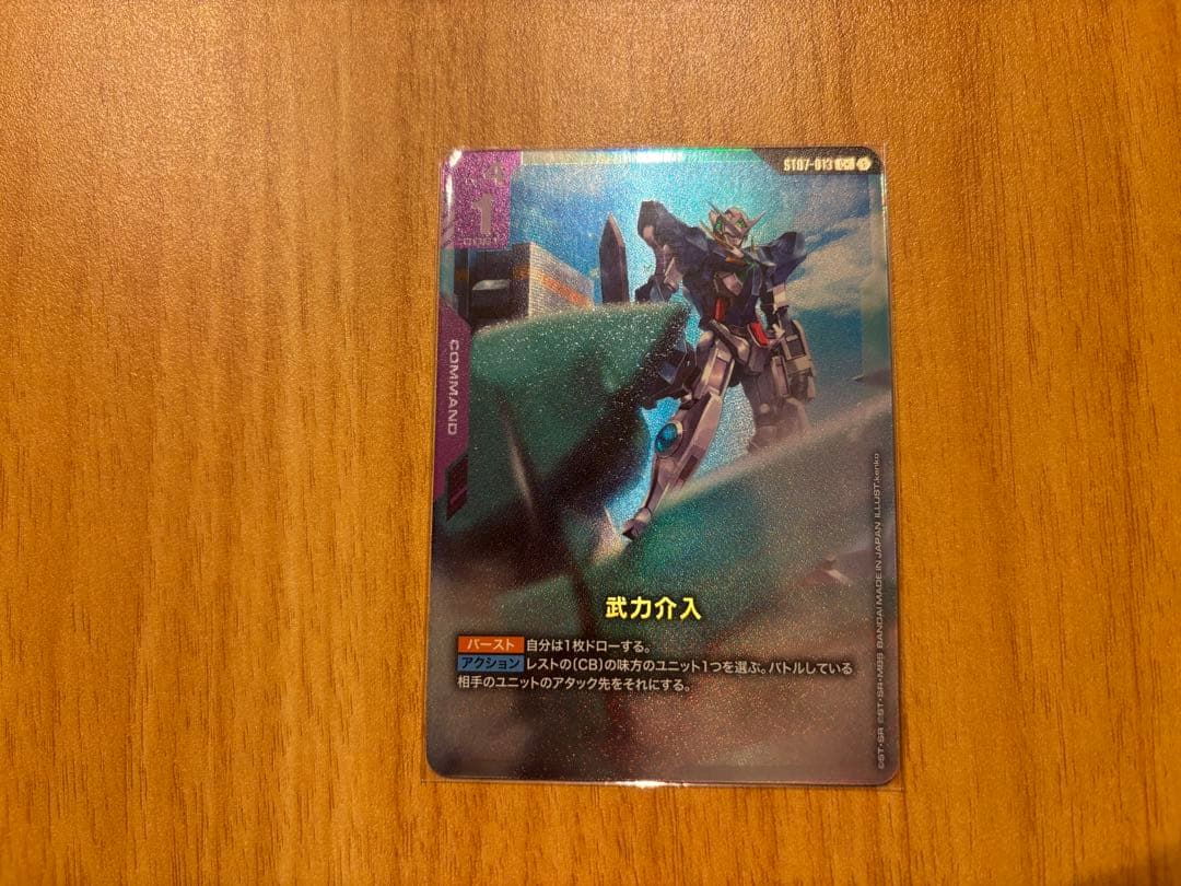 GCG ST07 Celestial Drive ゴッドデッキ フルパラレル - メルカリ