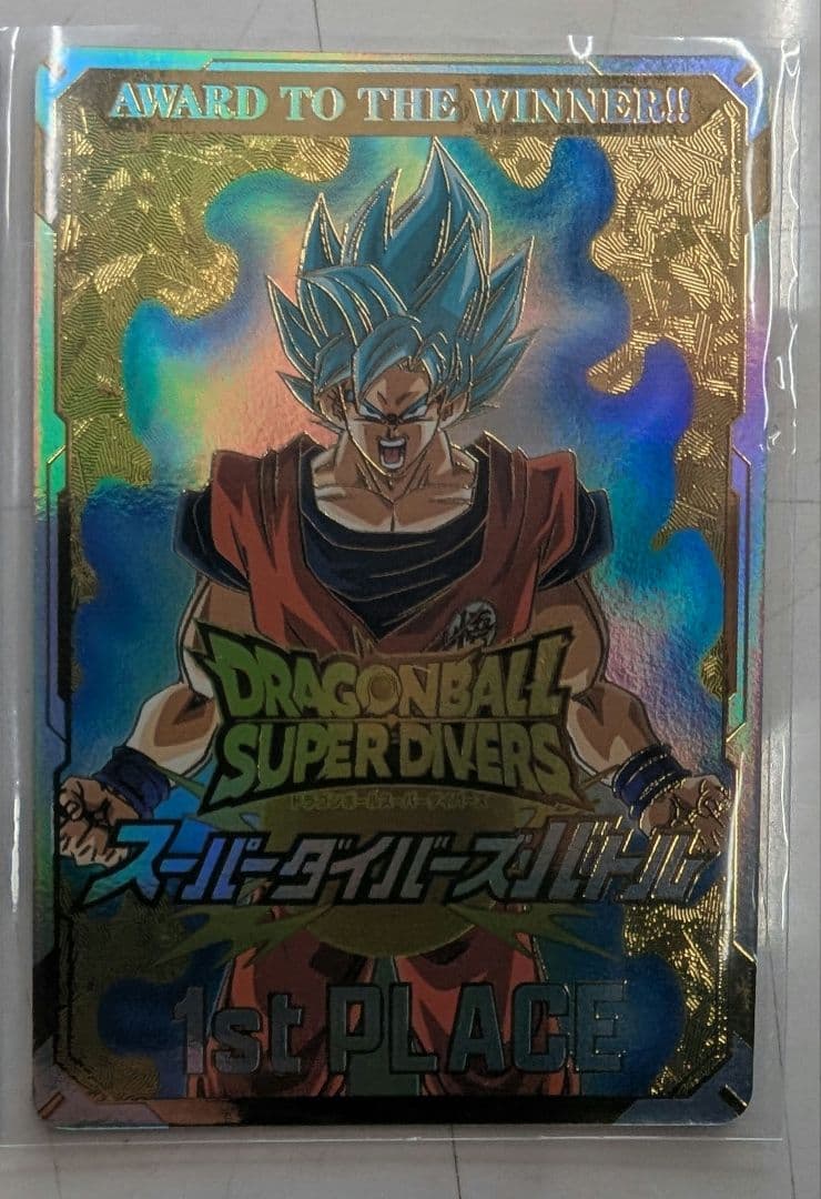ドラゴンボールスーパーダイバーズ 優勝 大会 賞状風カード ドラゴンボールスーパーダイバーズ 大会 優勝 カード風賞状 非売品