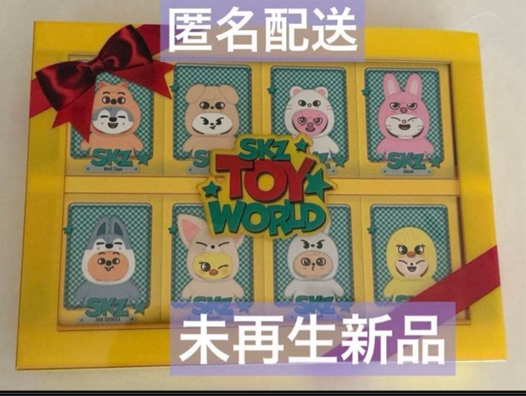 【新品未開封】Straykids スキズ TOYWORLD 生産限定盤 Stray Kids/ Stray Kids Fan Connecting 2024 “SKZ TOY WORLD” 完全