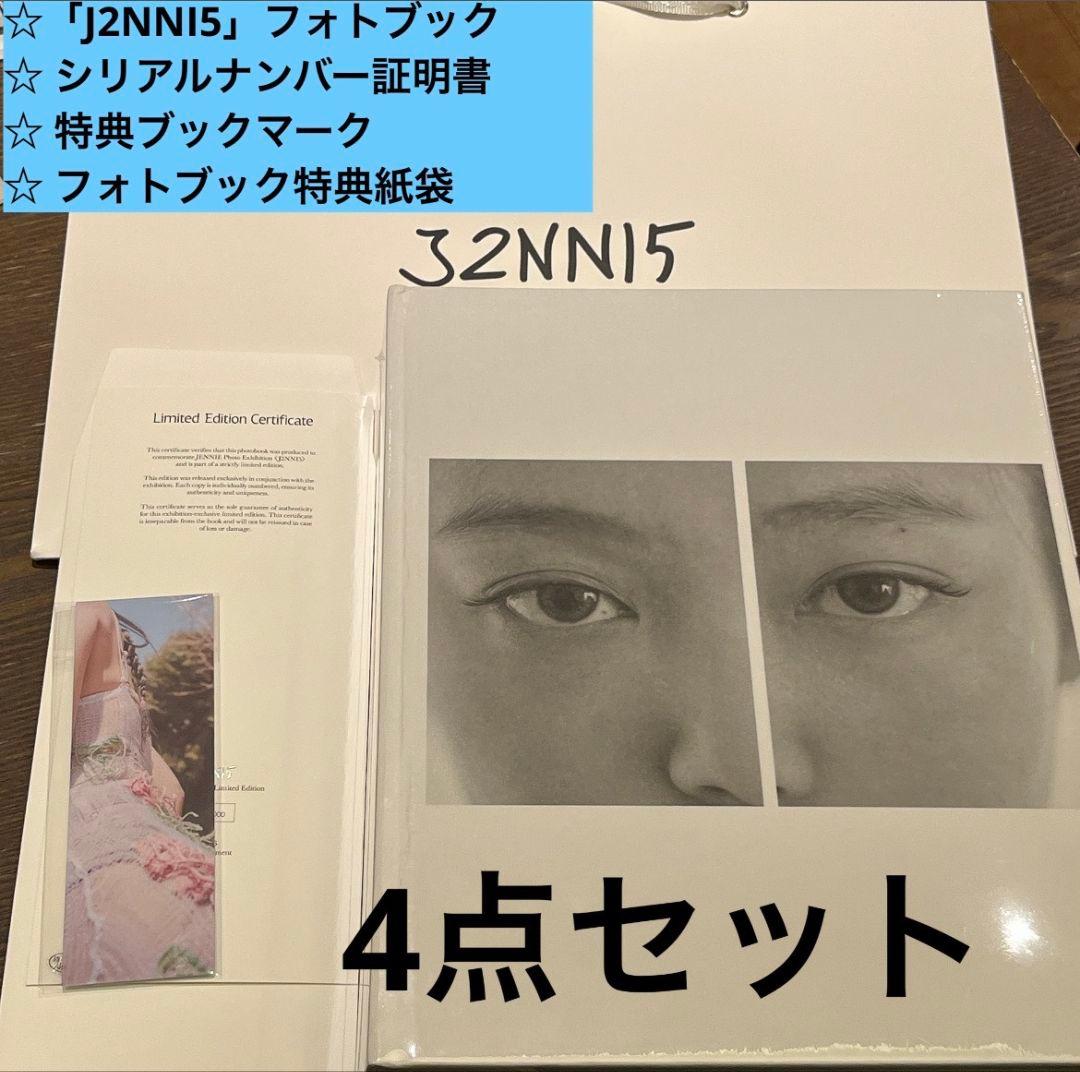 JENNIE J2NNI5 ポップアップ フォトブック 特典 しおり 2枚 JENNIE 写真展 J2NNI5 POP UP 代官山 フォトブック しおり - メルカリ