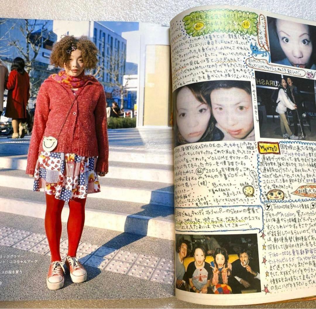 FRUiTS フルーツ 2000年 No.33 平成 大阪 原宿 y2k - メルカリ