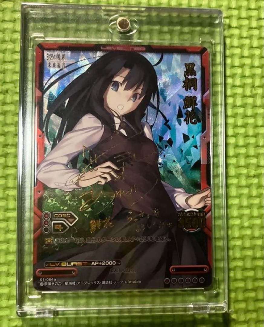 LEVELNEO レベルネオ空の境界黒桐鮮花01-064a 金サイン