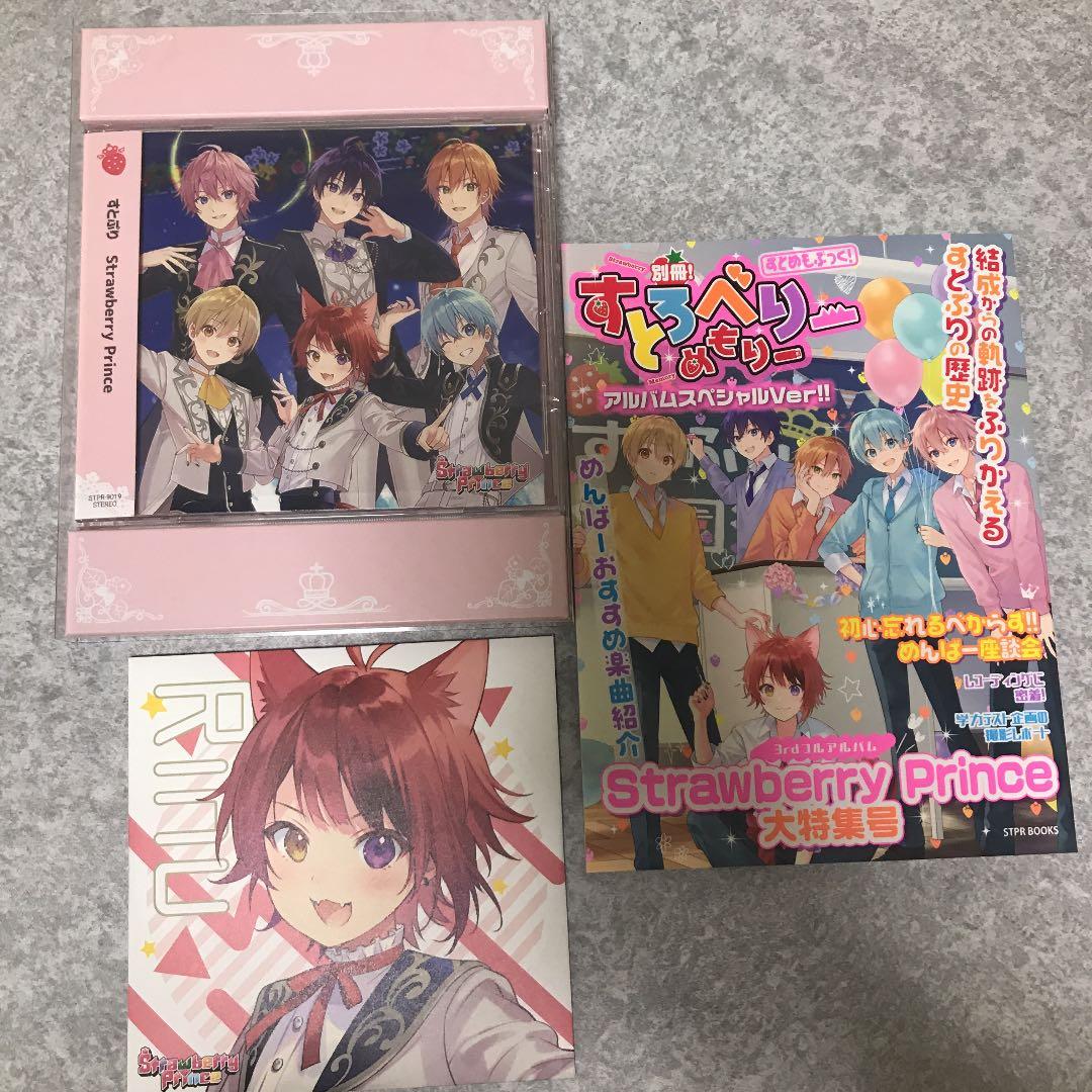 すとぷりグッズ まとめ売り すとぷりグッズ まとめ売り - メルカリ