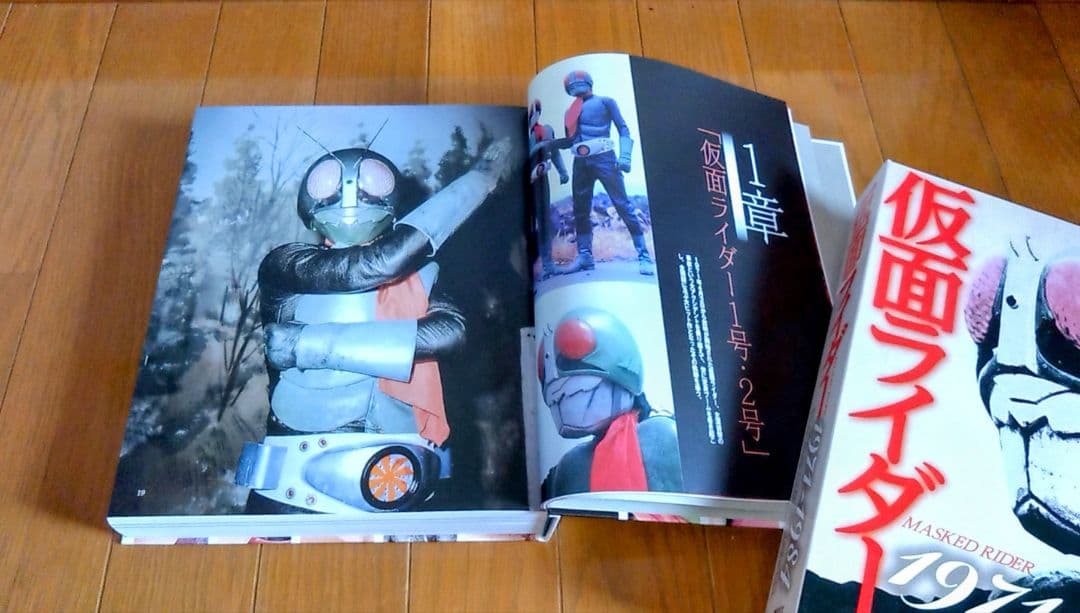 仮面ライダー1971〜1984秘蔵写真と初公開資料で蘇る仮面ライダー10人