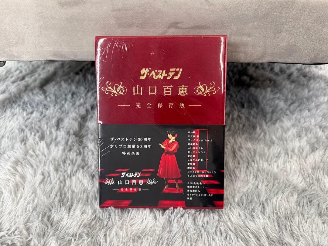 未開封　ザ・ベストテン 山口百恵 完全保存版 DVD BOX ザ・ベストテン 山口百恵 完全保存版 DVD BOX : 山口百恵 | HMV&BOOKS