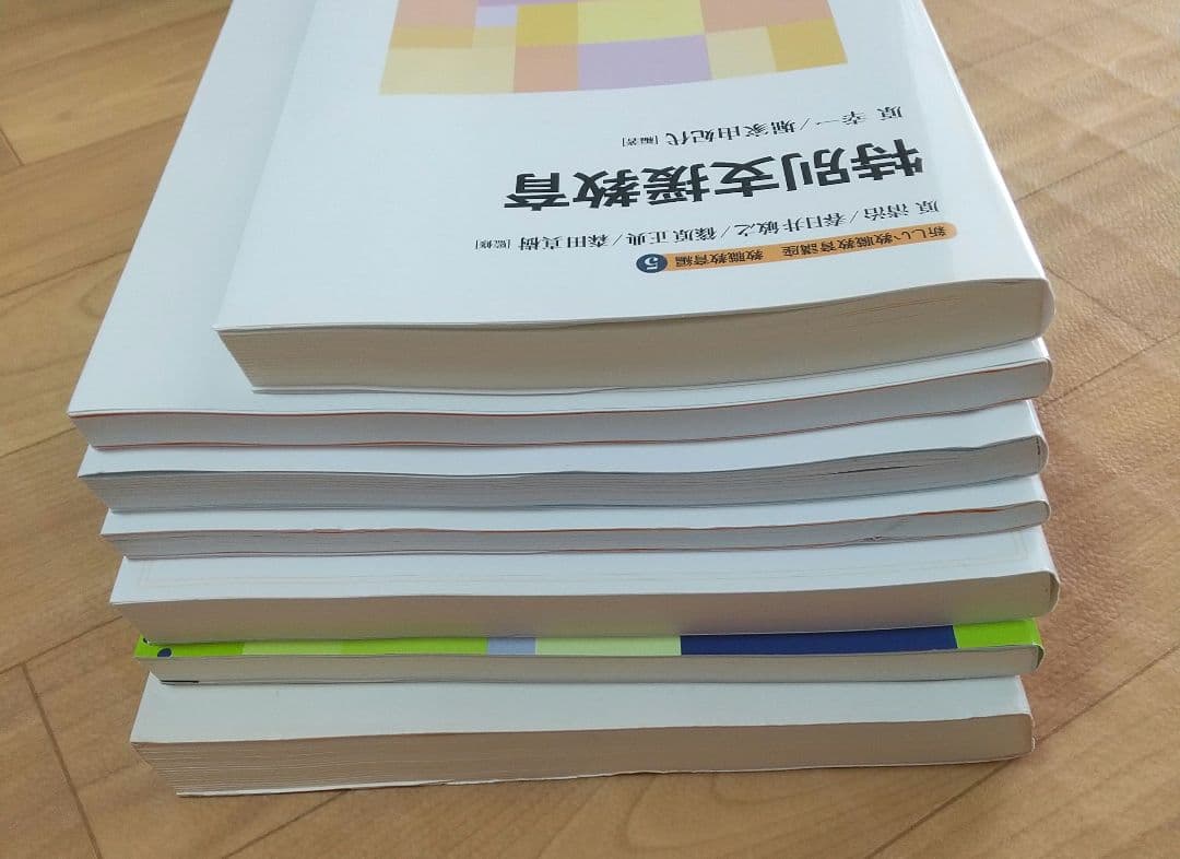 佛教大学 免許法認定 特別支援教育 教科書セット テキスト 7冊 - メルカリ