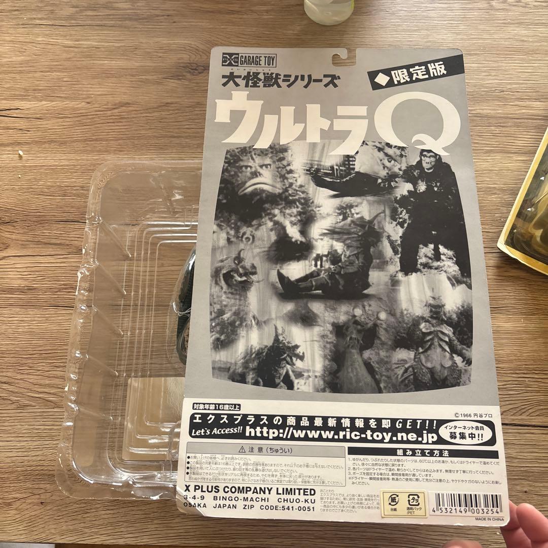 エクスプラス 大怪獣シリーズ ウルトラQ ラゴン 限定版 ソフビ 未開封