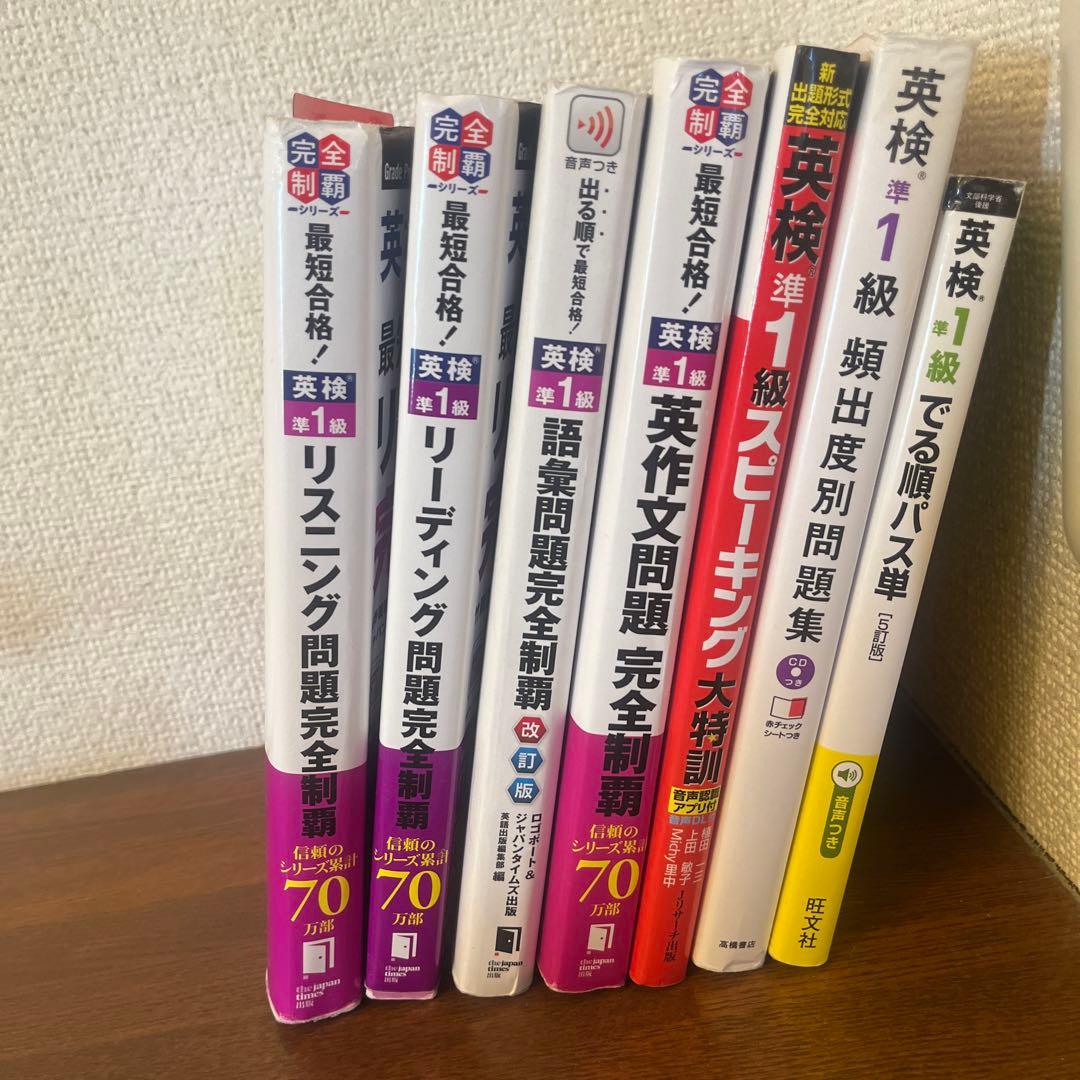 英検準1級対策セット 学研英検ゼミ 準1級対策講座改訂版|学研のプライム講座