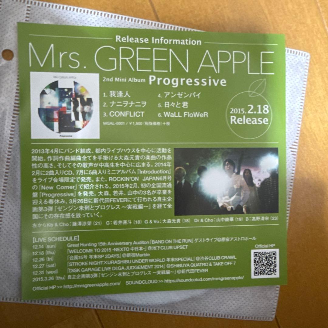Mrs. GREEN APPLE リスキーゲーム MV DVD - メルカリ