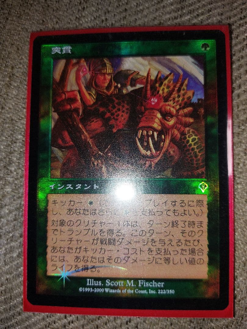 マジックザギャザリング foil まとめ売り - メルカリ