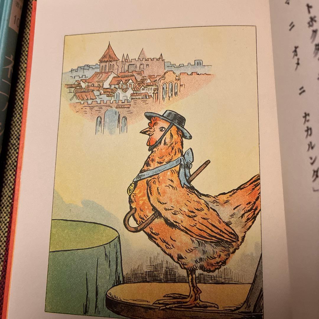 復刻 絵本絵ばなし集 ミエバウノヒヨッコ ネコノシッポ - メルカリ