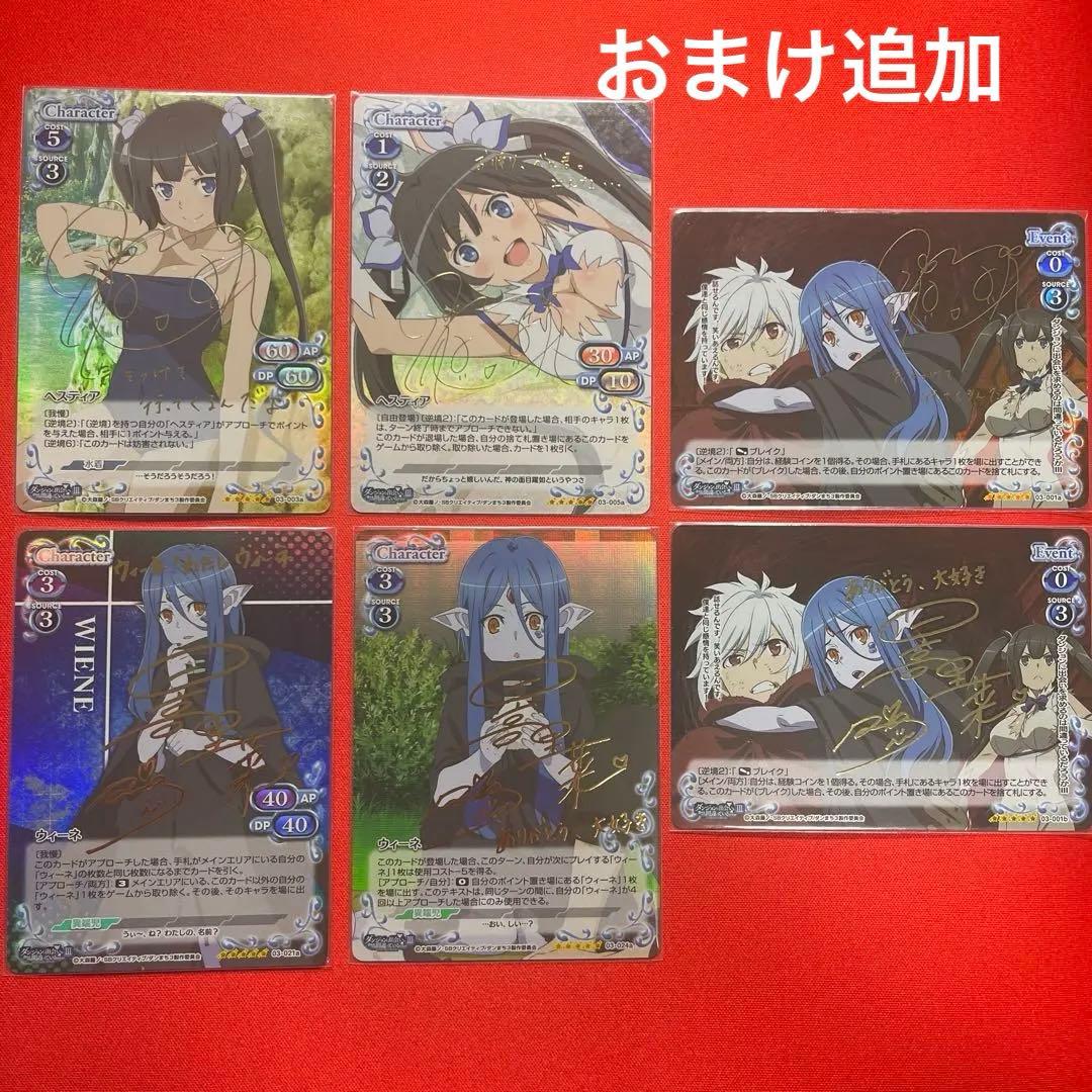 ダンまち プレシャスメモリーズ サイン ダンまち プレシャスメモリーズ サイン - メルカリ