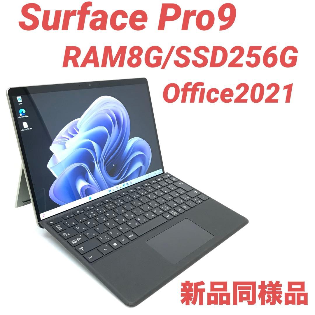 【準新品】 Surface Pro9 i5 8G/256G Office Amazon.co.jp: Surface Pro 9 13型 Core i5/8GB/256GB/Office プラチナ