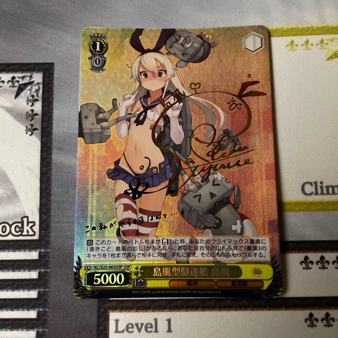 島風型駆逐艦 島風 SSP 日本の駆逐艦：島風型