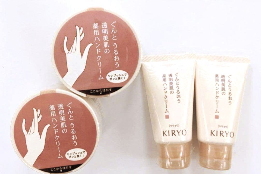 キリョウハンドケアトリートメント 薬用ハンドクリーム 45g110g 各2個
