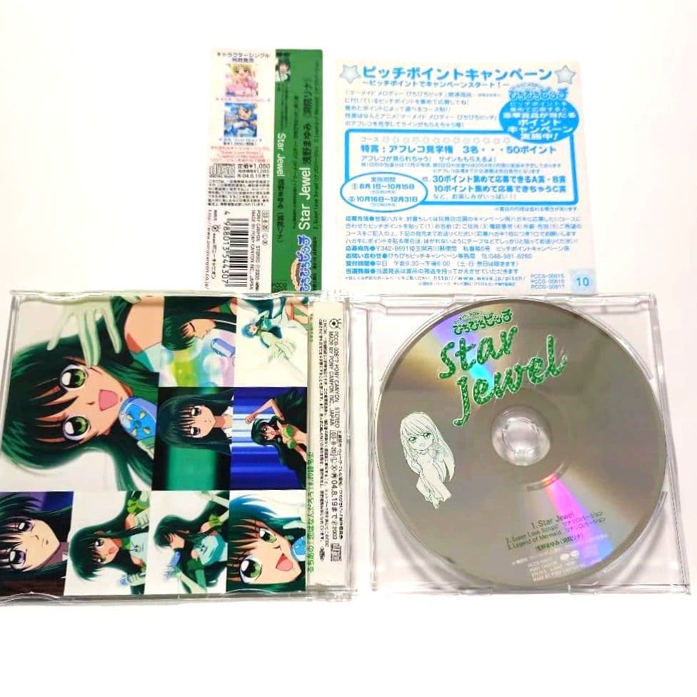 即購入OK ぴちぴちピッチ 挿入歌 洞院リナ キャラソン CD 希少 レア