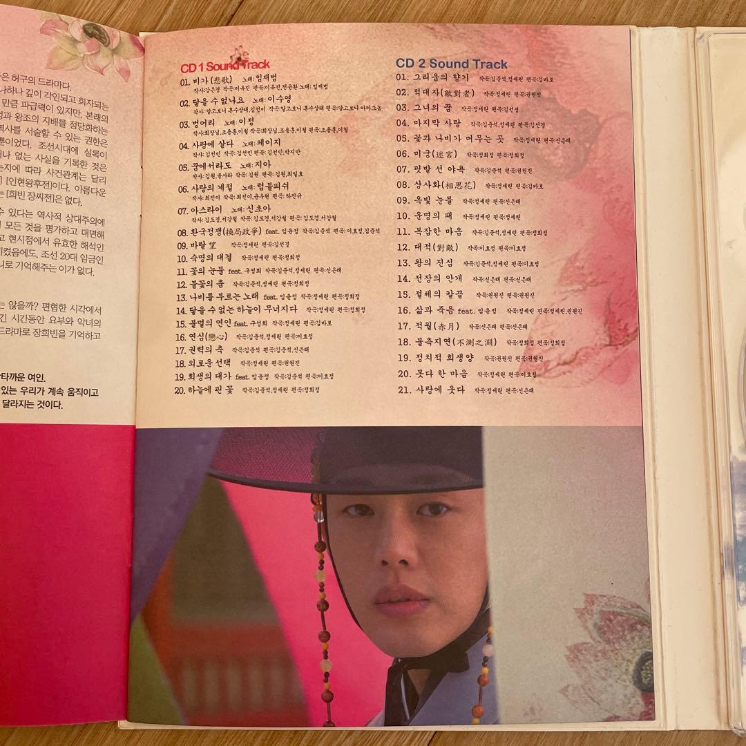 チャン・オクチョン、愛に生きる 韓国ドラマOST ユアイン - メルカリ