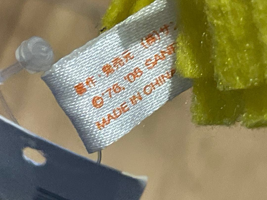キティ トロピカルバカンス マスコット 2008年製 未使用 日焼け ハワイ