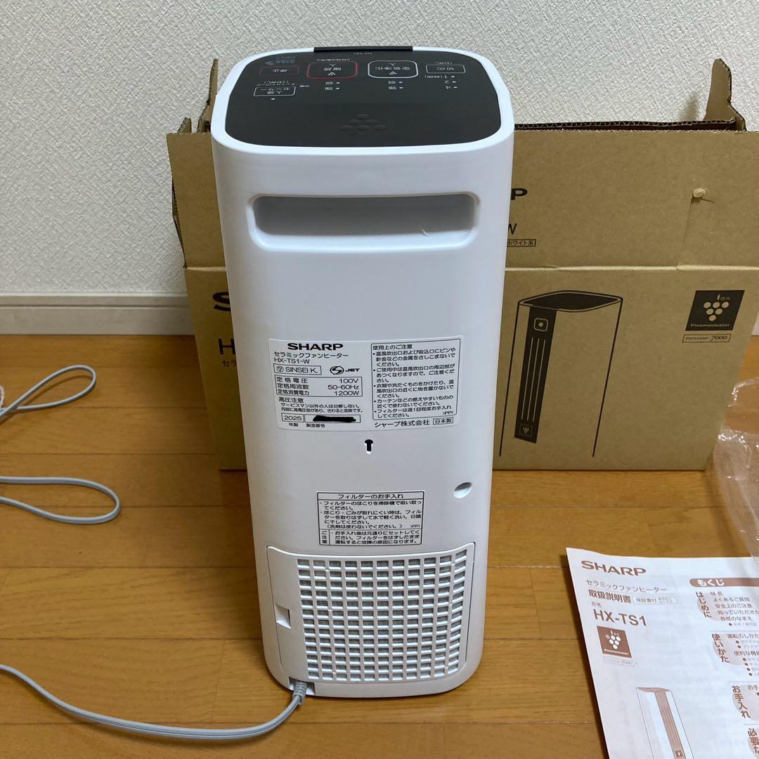 シャープ HX-TS1-W セラミックファンヒーター 2025年製新品 匿名配送