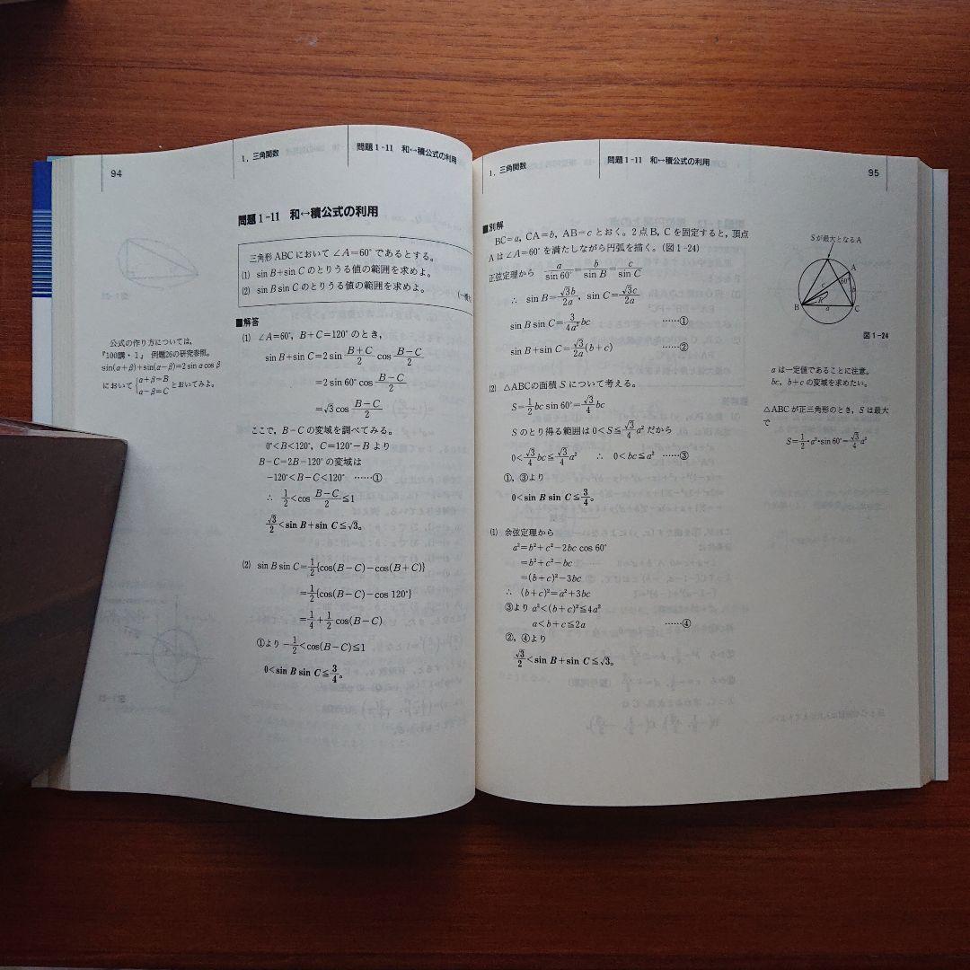 SEG Brush Up Series数学思考回路を磨く数学1他全5冊 #東大 - メルカリ