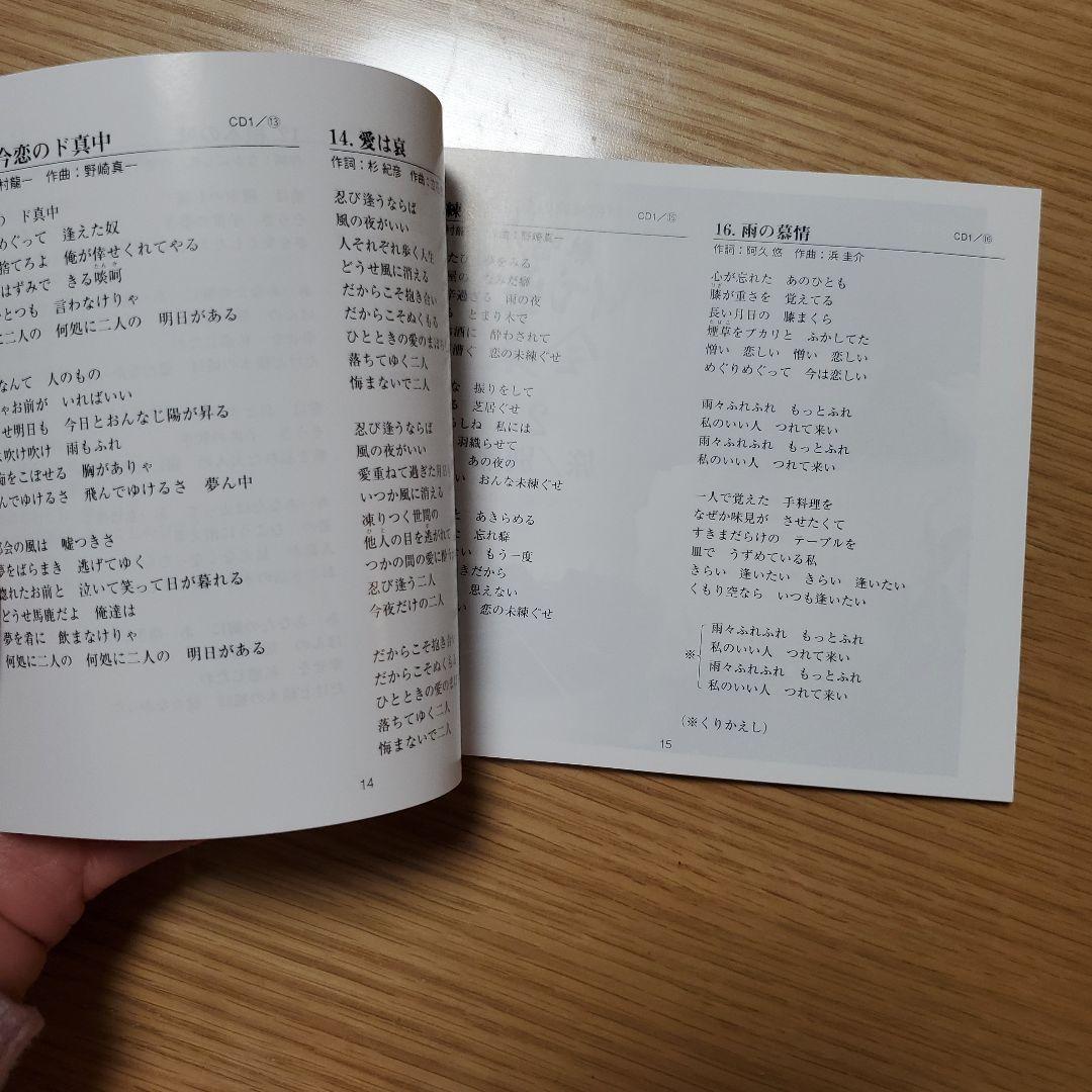 熱唱 八代亜紀 全集 昭和演歌の金字塔 CD6枚組 全91曲 別冊歌詞集付き