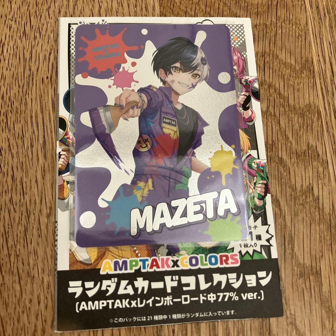 アンプタックカラーズ まぜ太くんグッズ まとめ売り - メルカリ